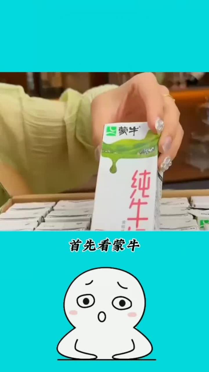 如何辨别真假牛奶