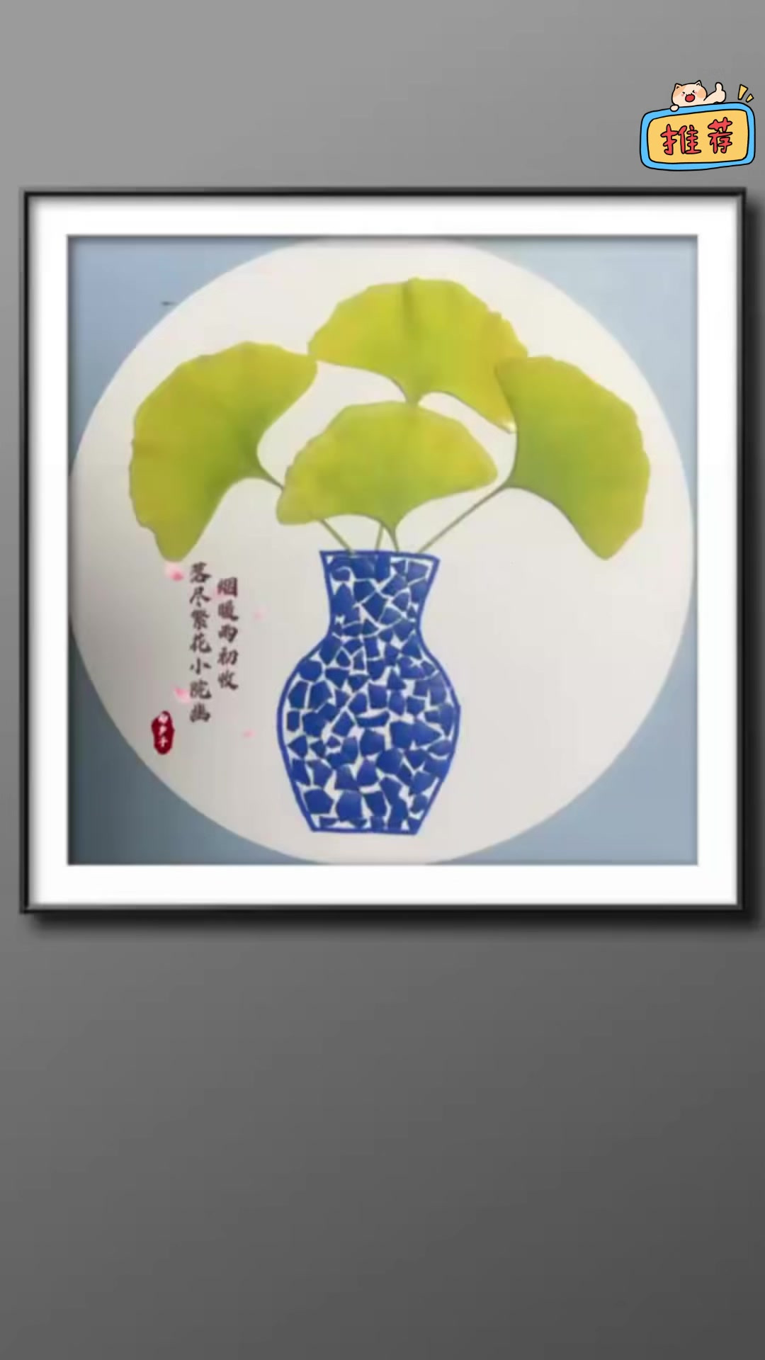 鸡蛋壳贴画，以后变废为宝的作业再也不用愁了！