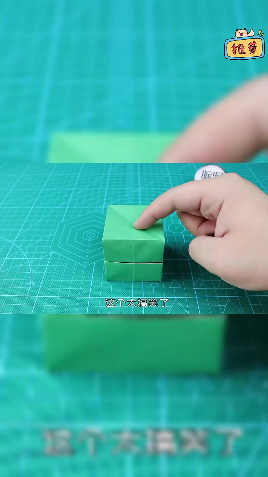 「创意折纸」治愈不开心的神器！放在书桌随时按一按！免胶解