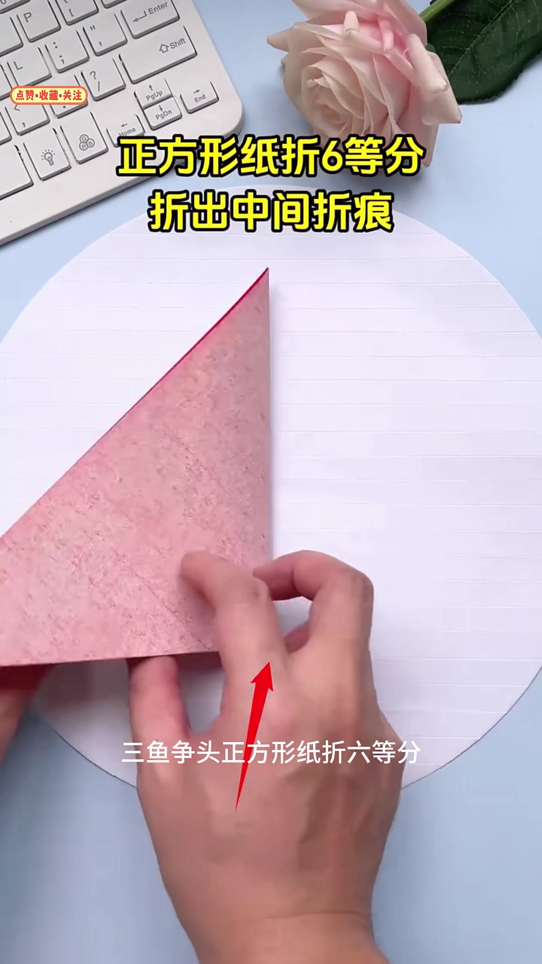 轻松剪非遗剪纸三鱼争头？简单又寓意好！很多节日都可以用！
