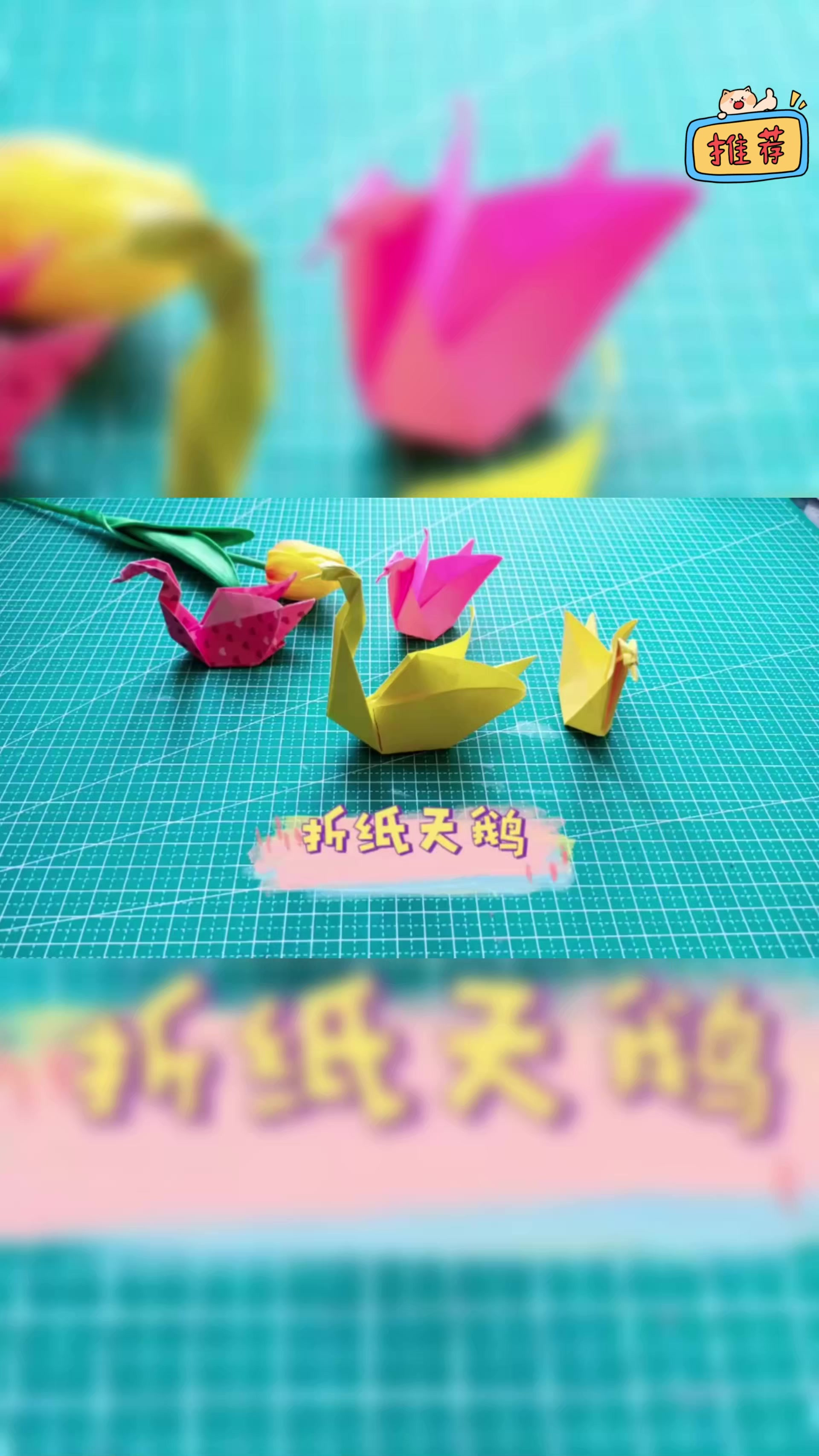 象征忠贞不渝爱情的优雅折纸天鹅折纸教程，你看几遍能够折出来