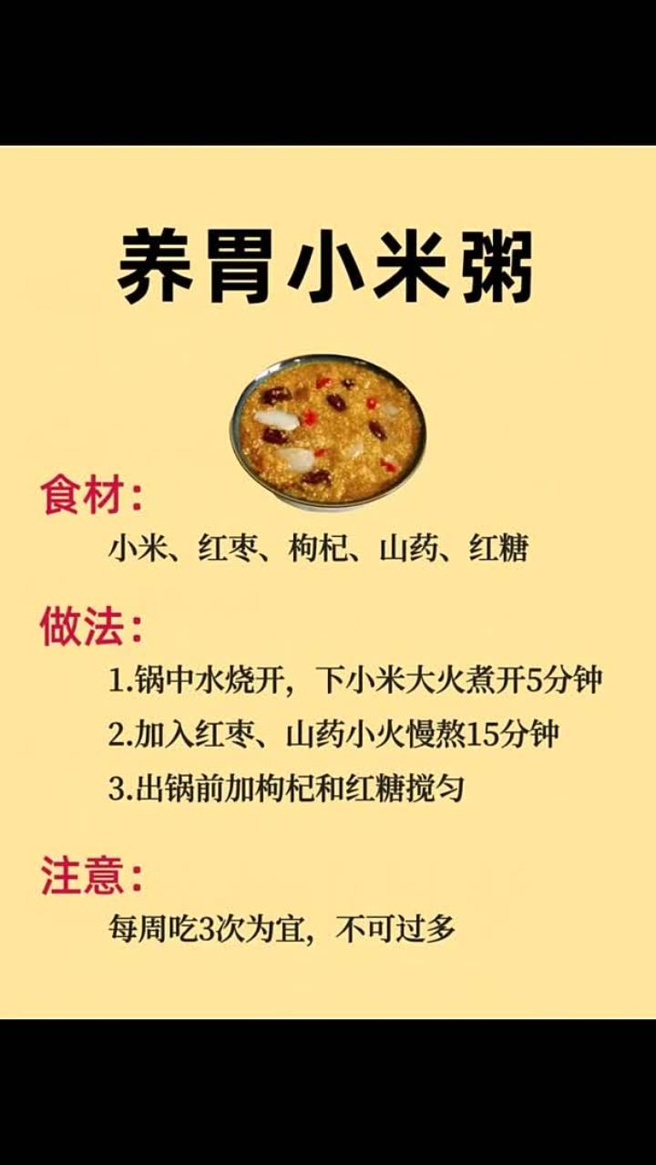 养胃还是伤胃?牢记小米这种搭配禁忌!