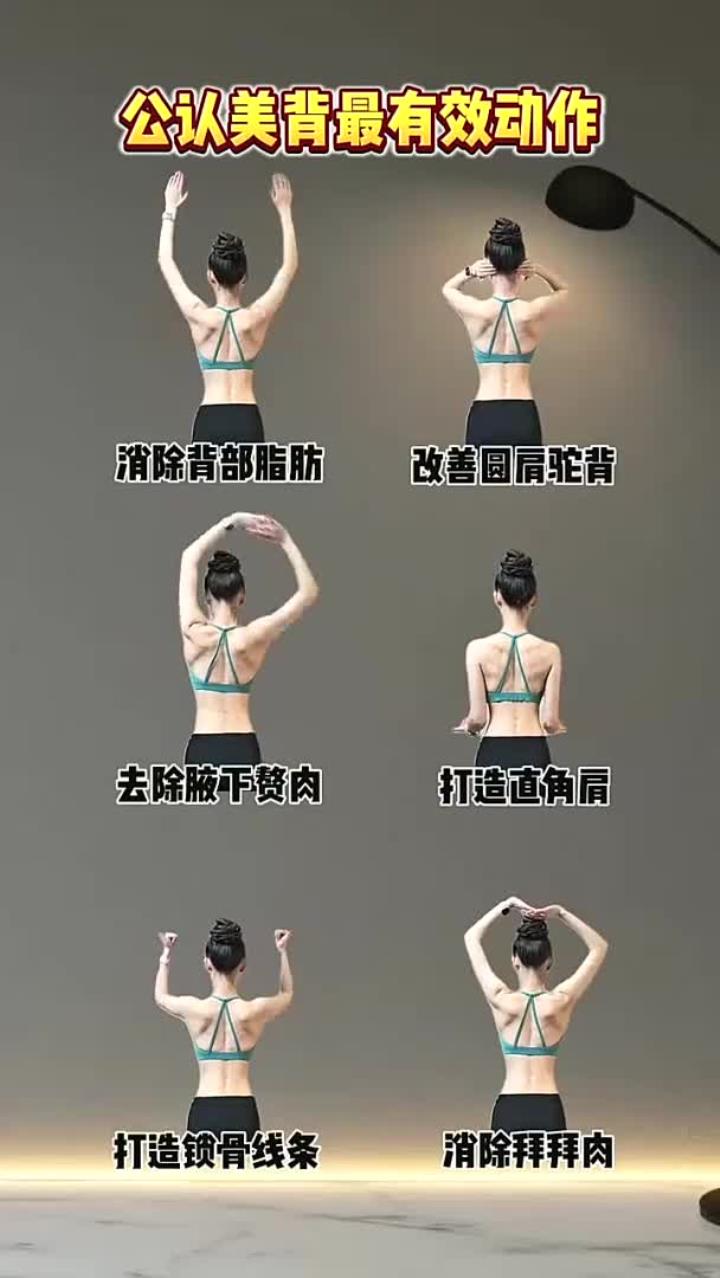 公认美背最有效的几个动作,收藏起来锻炼吧