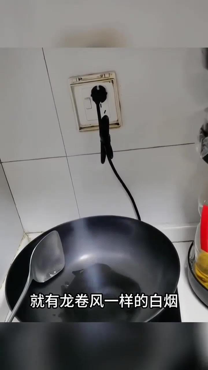 你们炒菜遇到过这种情况吗?