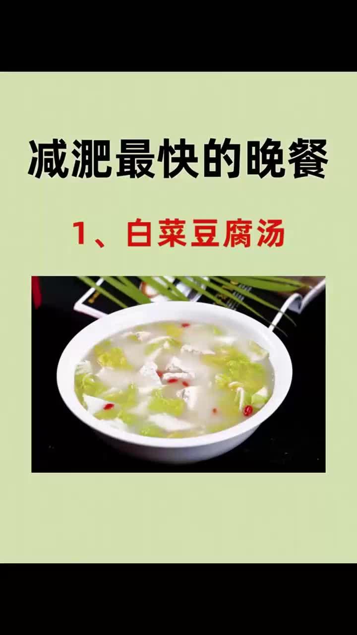 健康说：健康晚餐搭配要诀