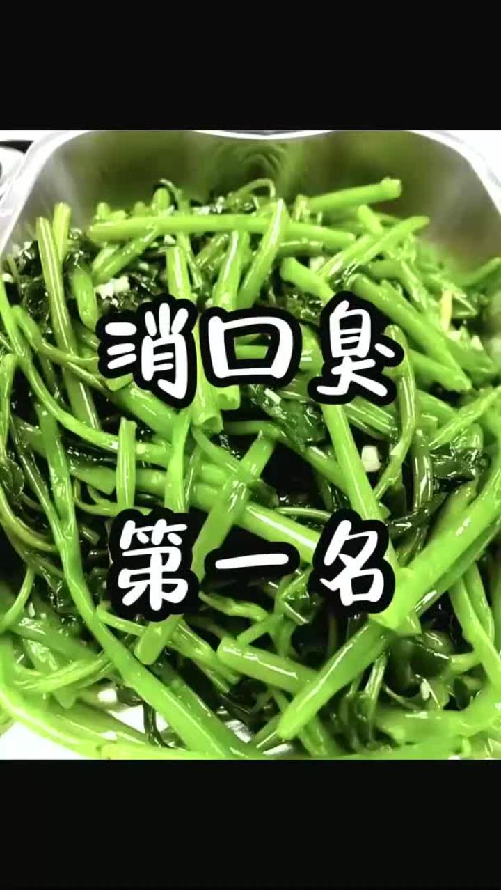 一周食谱告别口臭