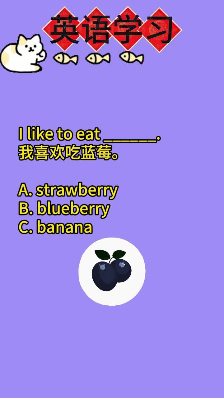 语义关联记忆的层级:英语单词记忆深度!