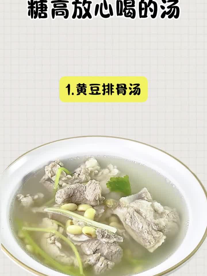 糖友别错过!这碗汤安稳过秋冬,血糖稳稳的