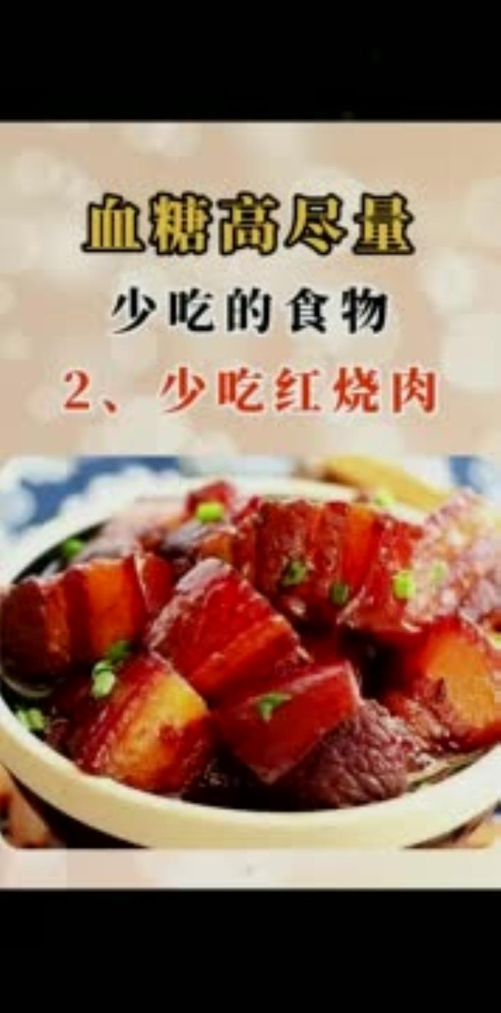 血糖高再馋也要少吃的食物