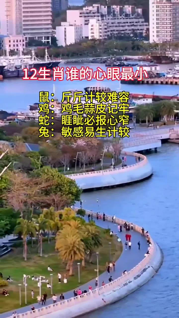 12生肖谁的心眼最小