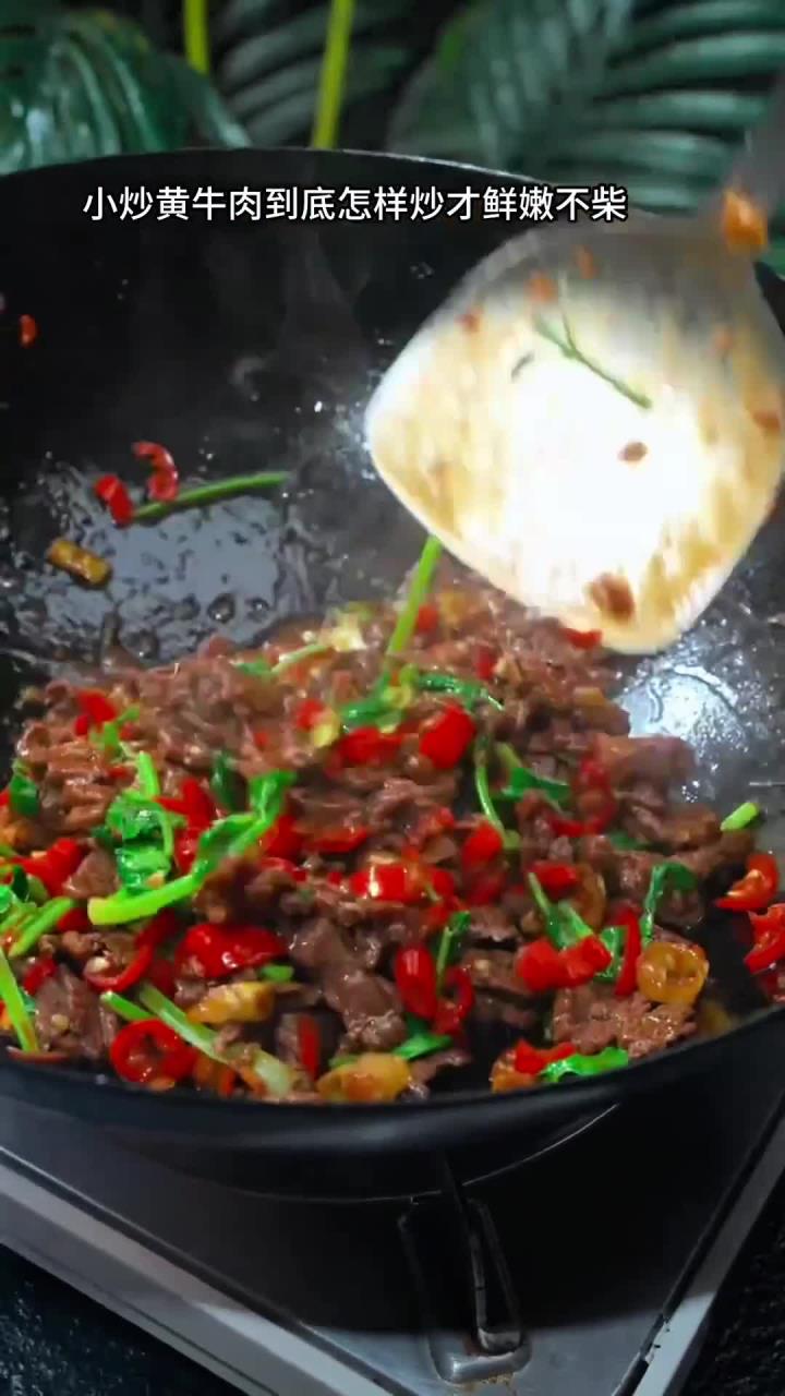 火辣下饭的小炒黄牛肉