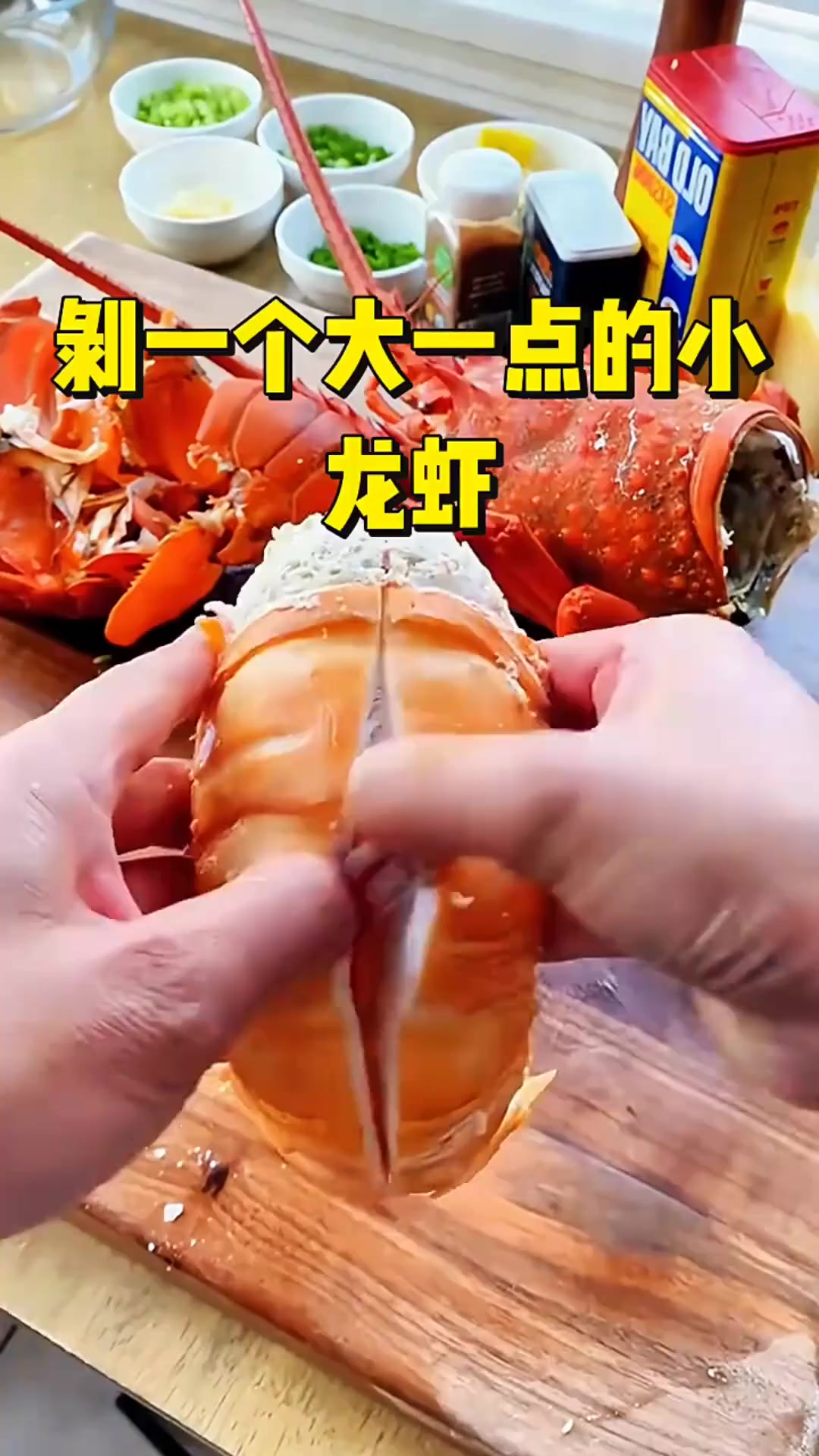 剥一个大一点的小龙虾