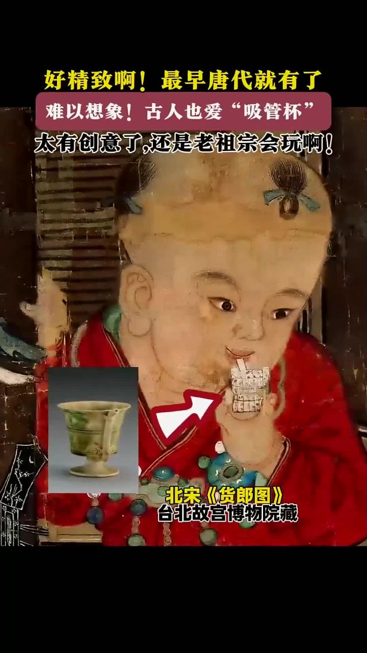 千年前的“吸管杯”里面竟有一条鱼 难以想象!