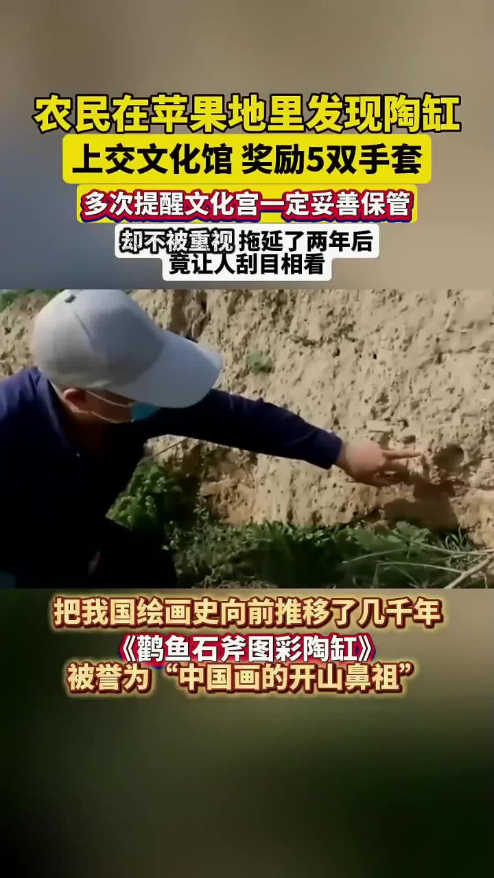 农民挖出陶罐上交,两年后获5双手套,国宝终被珍视!