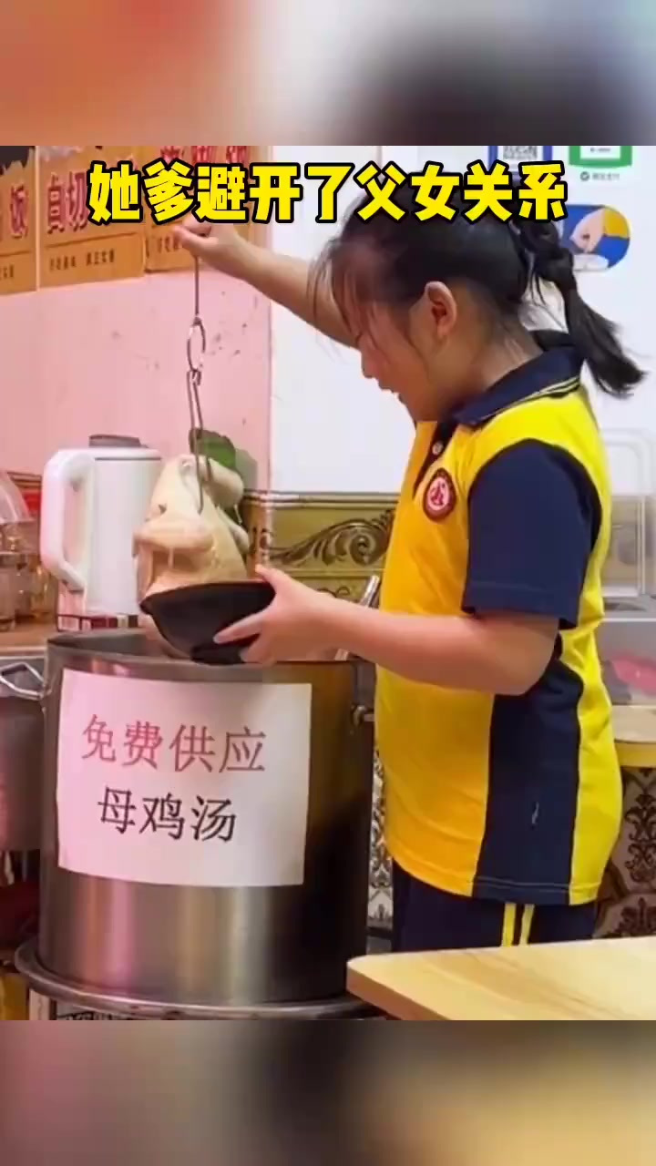 免费鸡汤把鸡捞走了