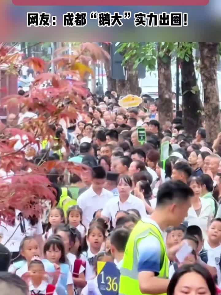 一年级36个班,二年级34个班,天鹅湖小学开学,人山人海堪比春运