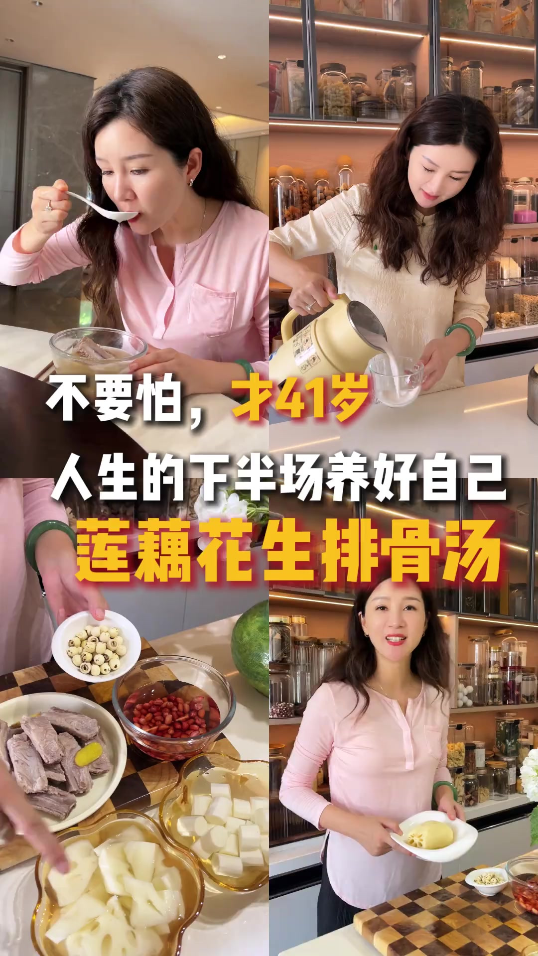 秋后的莲藕养人 莲藕排骨汤多喝起来 莲藕的润，花生的补，山药