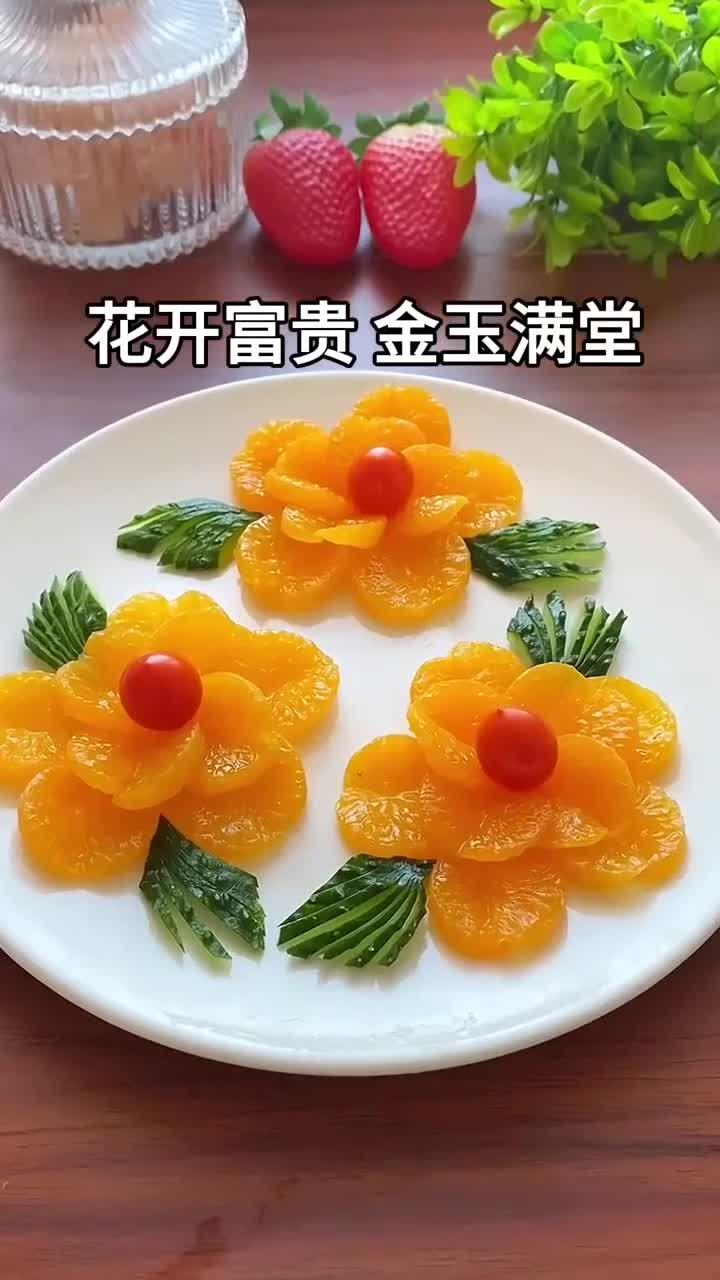 简单易做的水果拼盘