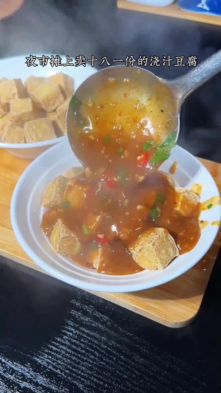 教你做好吃的炸豆腐