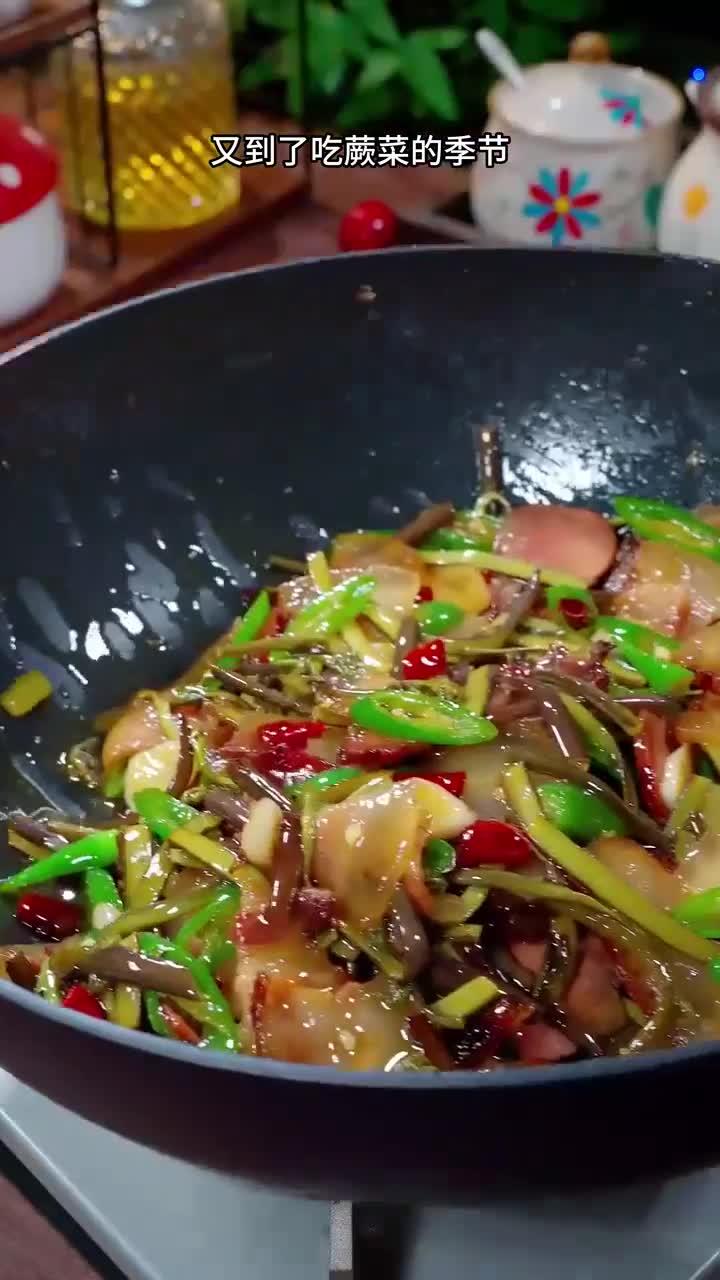 蕨菜炒腊肉又到了吃蕨菜的季节