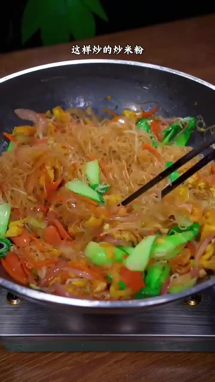 美味解馋的炒米粉