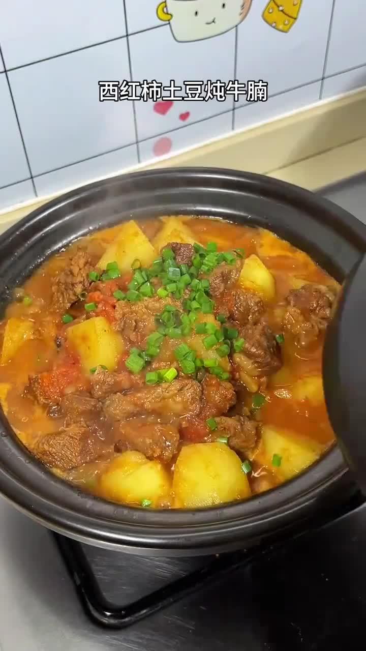 西红柿土豆炖牛腩，做法简单又好吃