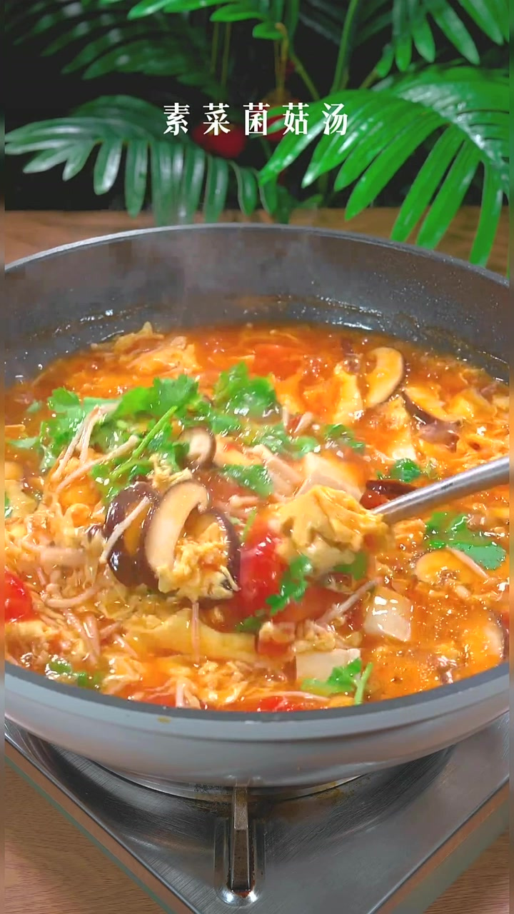 孩子特爱喝的菌菇素菜汤,汤鲜味美,营养丰富,开学了赶紧收藏做