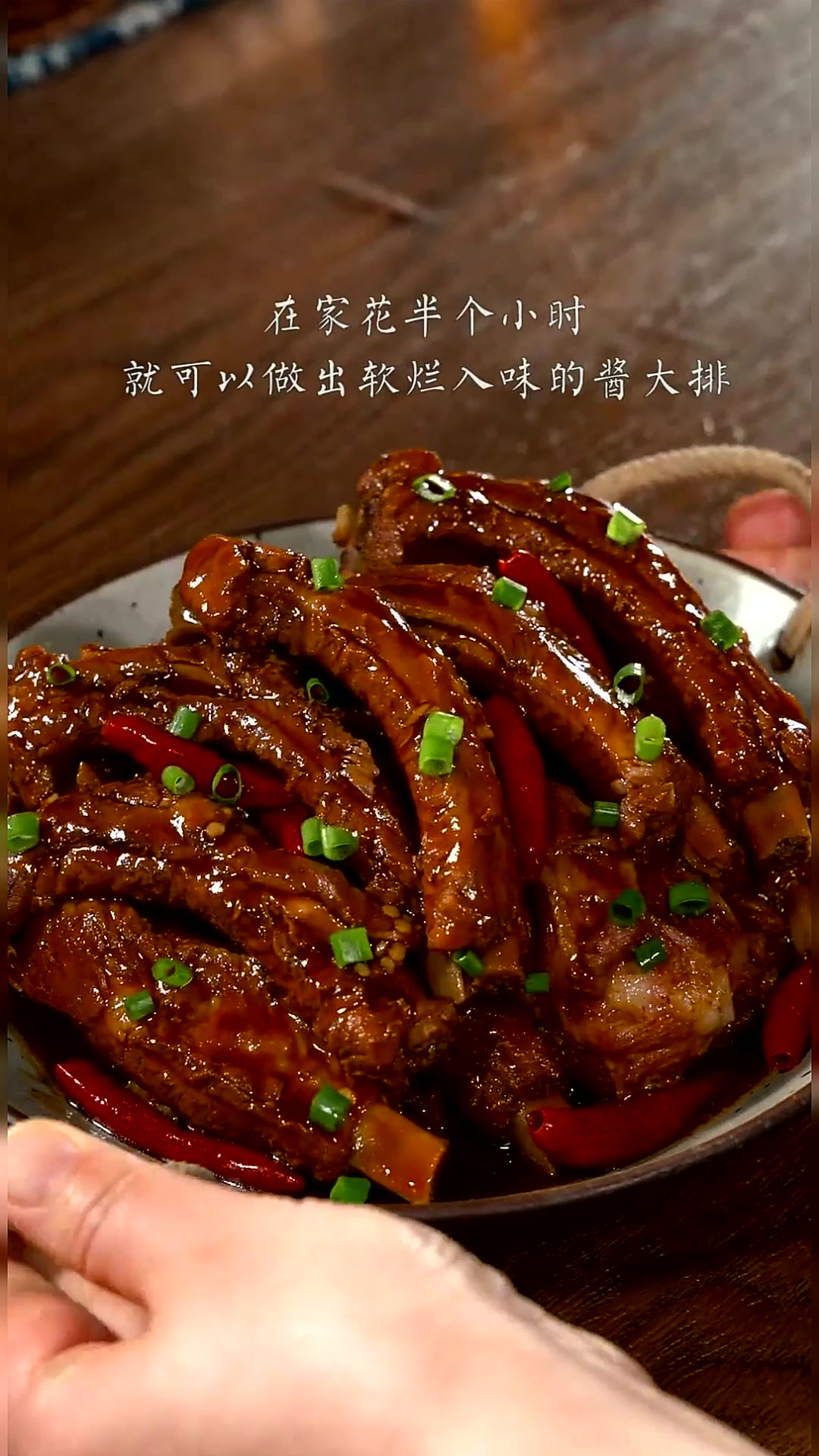酱香浓郁 熟烂入味的酱炖排骨,在家里就可以轻松做出饭店的味道