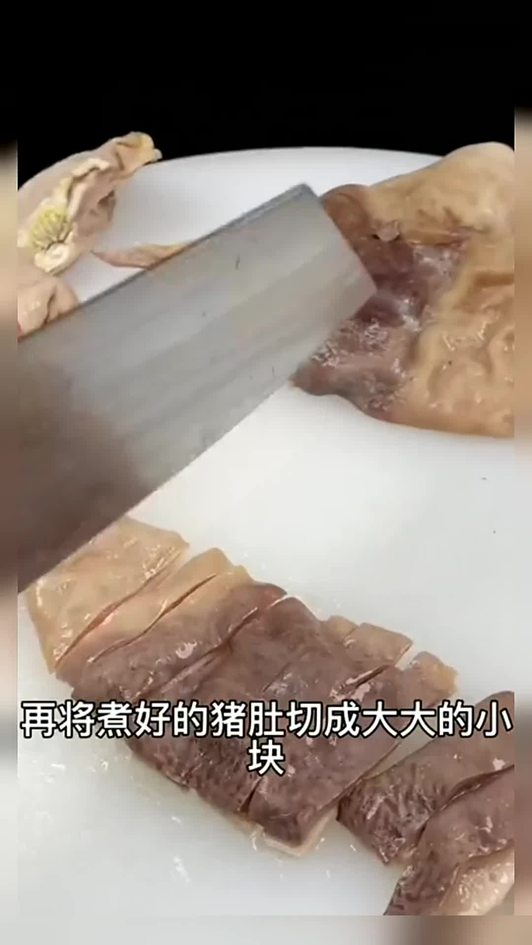 猪肚买回来切记不要直接下锅，第一步的清洗您可以看好了，做成猪