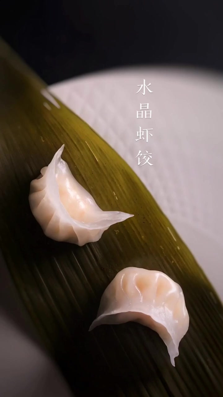 广式水晶虾饺,你们做的开口易破皮硬吗?试试我这个吧!