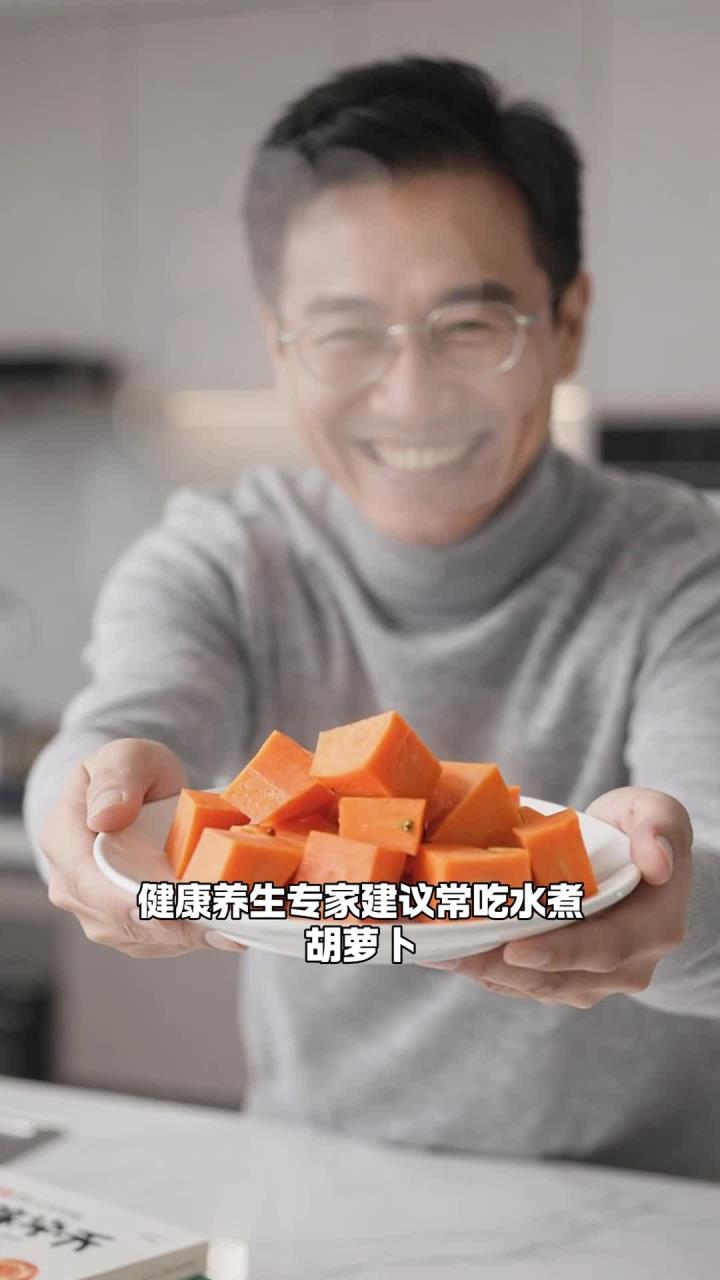 流感防护别偷懒，常吃水煮胡萝卜，补充维 A 抗病毒