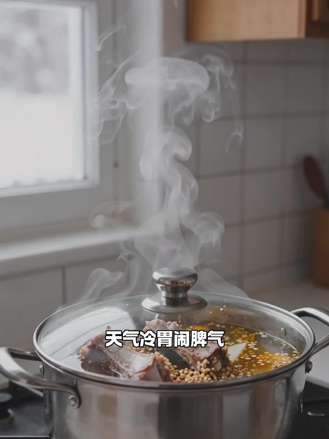 炖锅杂粮排骨汤 营养丰富 鲜香又暖胃