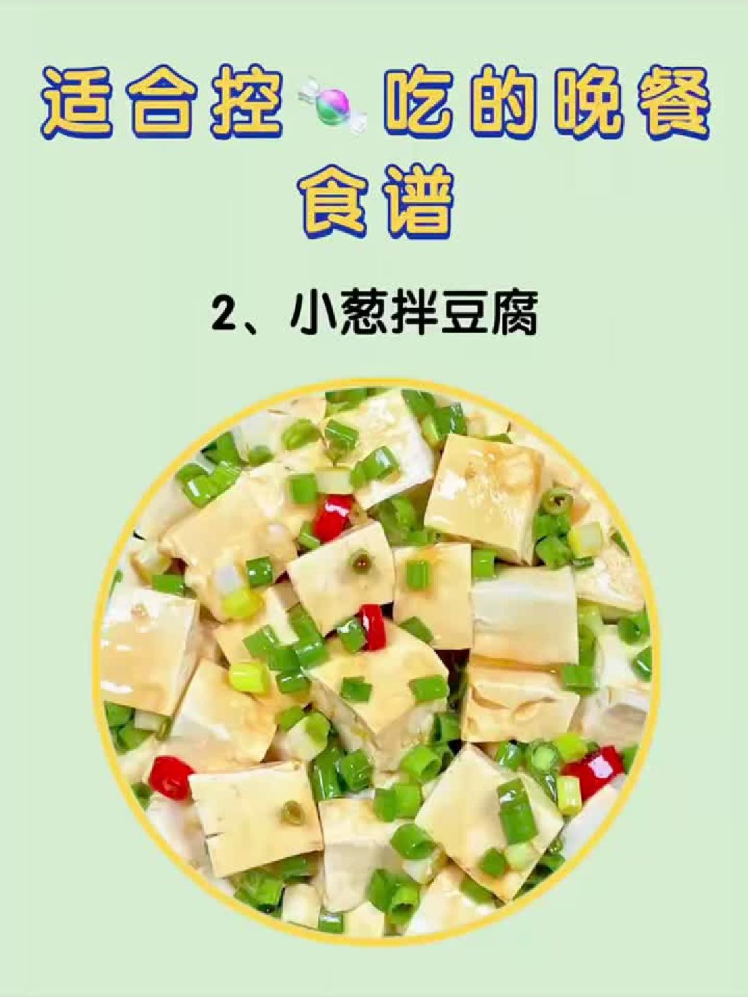 晚餐这样控糖，血糖不飙升！营养解馋两不误
