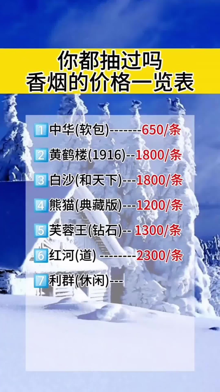你都抽过吗香烟的价格一览表