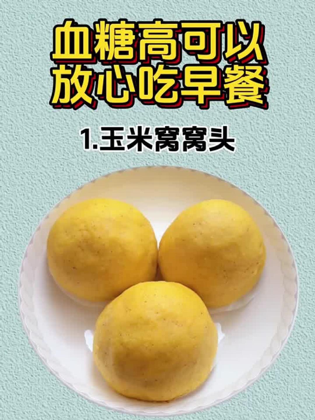 血糖高早餐怎么吃?这份放心食谱请收好