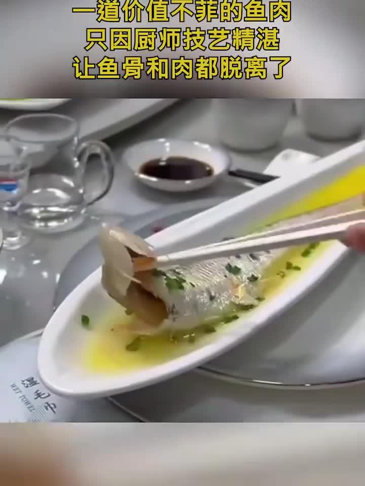 一道价值不菲的鱼肉,只因厨师技艺精湛,让鱼骨和肉都脱离了