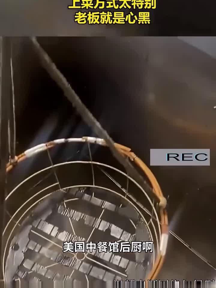 实拍美国中餐厅后厨,上菜方式太特别,老板就是心黑