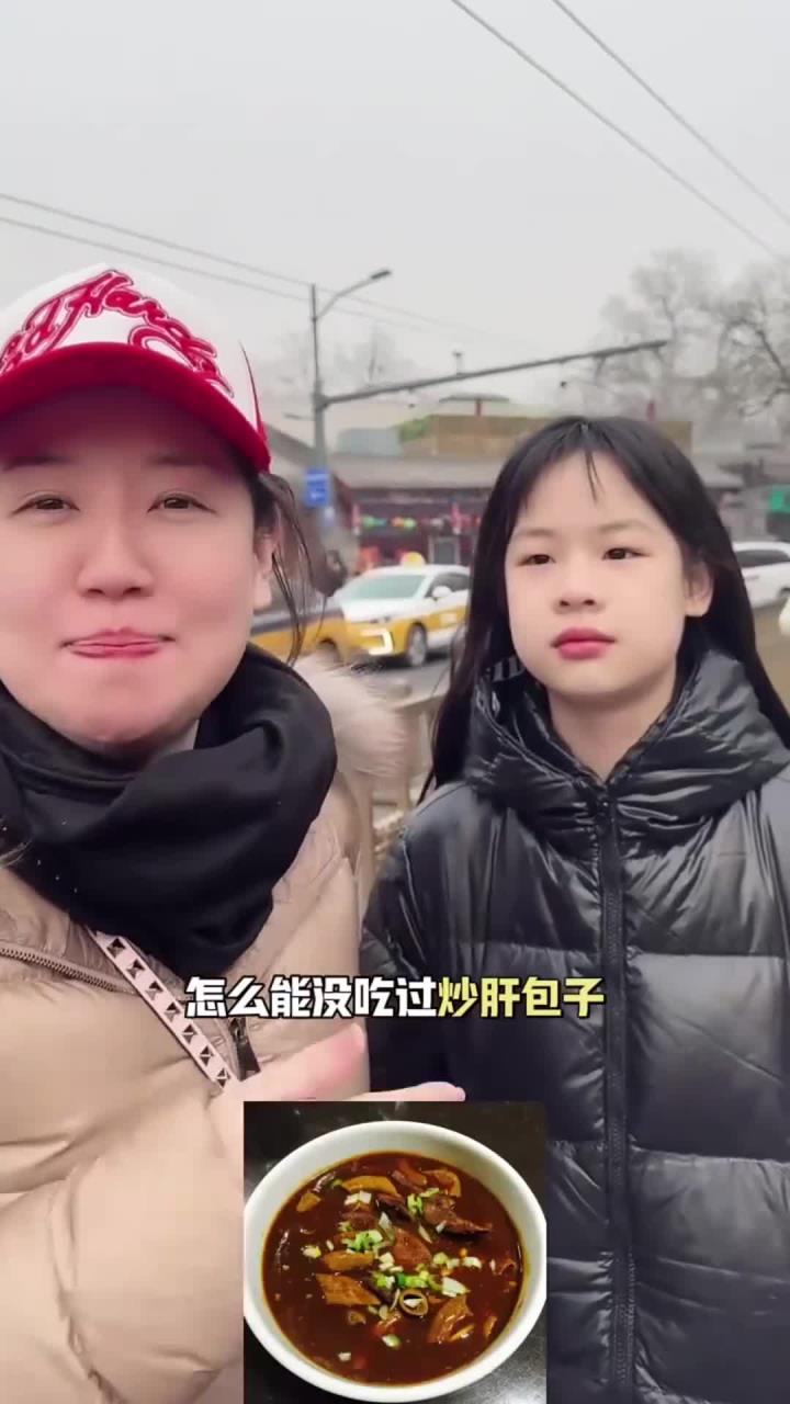 带北京小妞感受炒肝、包子、豆汁!