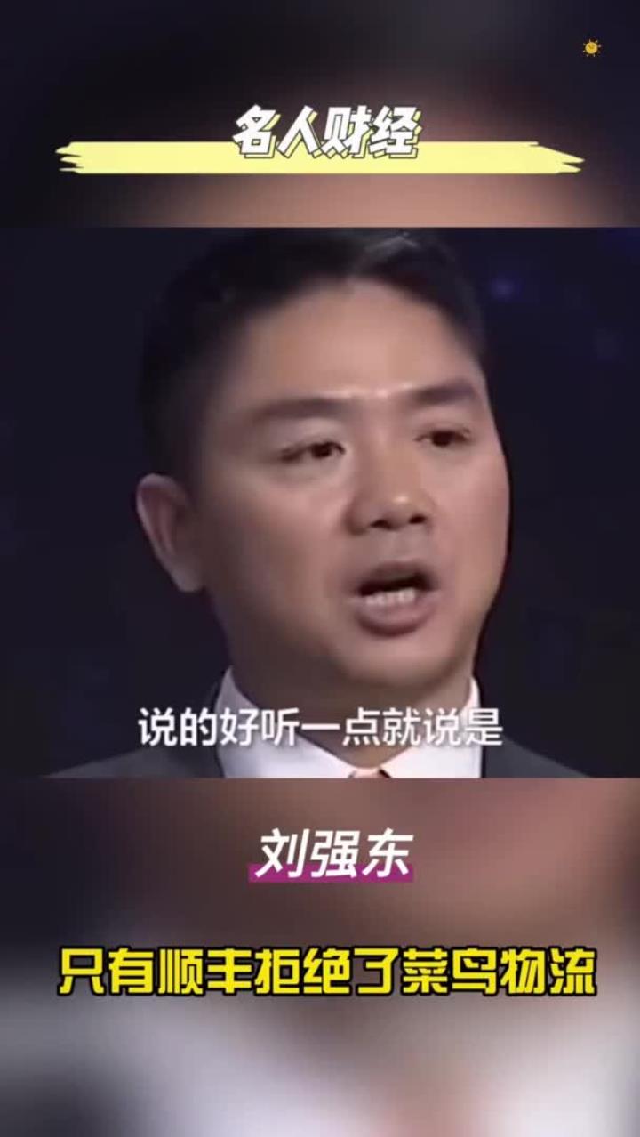 刘强东自从有了菜鸟驿站,我的快递就再也没有送上门过