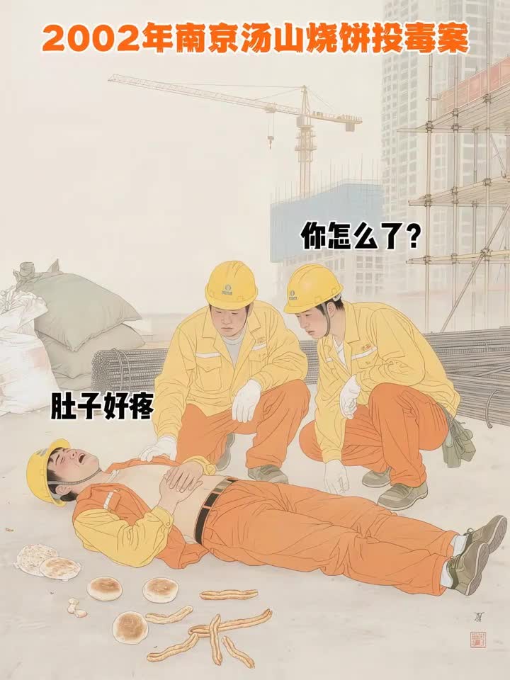 嫉妒让人失去理智，因嫉妒同行生意好，烧饼里投毒致多人中毒！