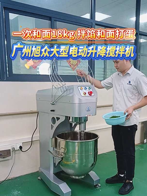 大型电动升降搅拌机一次和面18kg