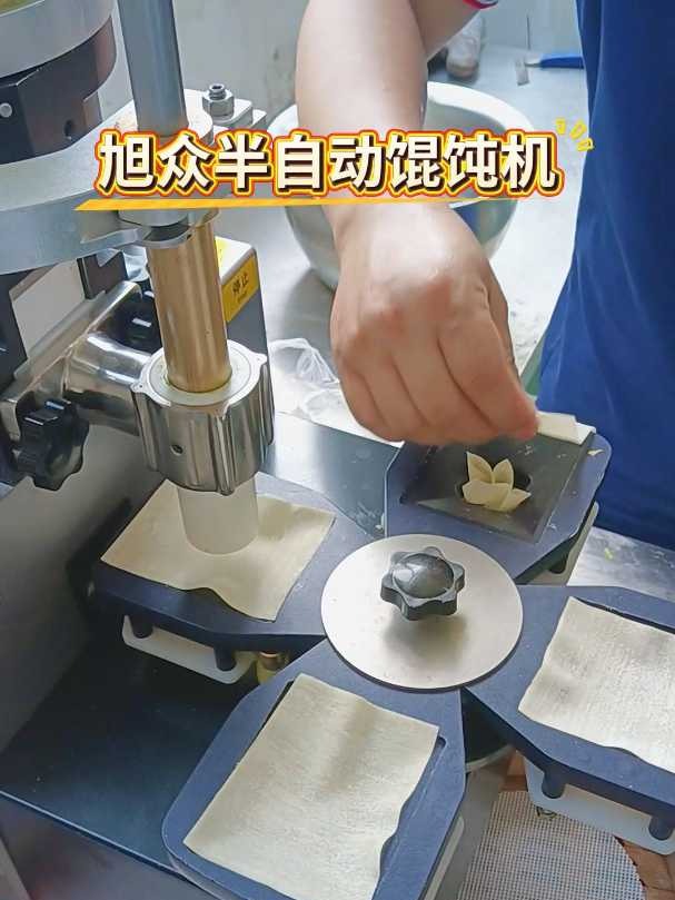 这款在网上卖得很好的半自动馄饨机你不能错过