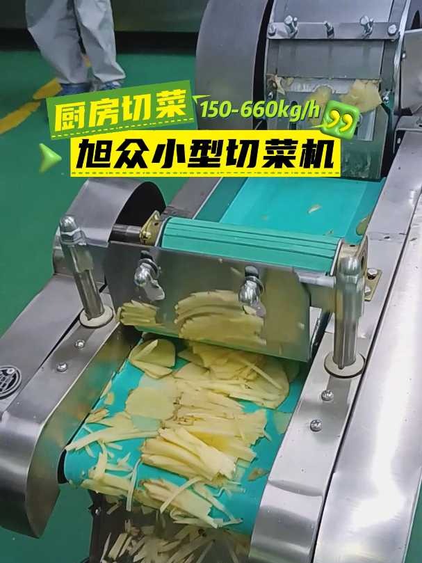 厨房切菜,旭众小型切菜机土豆切成丝