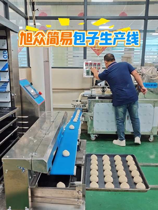 简易包子生产线选这款!旭众全自动仿手工卷面式包子机