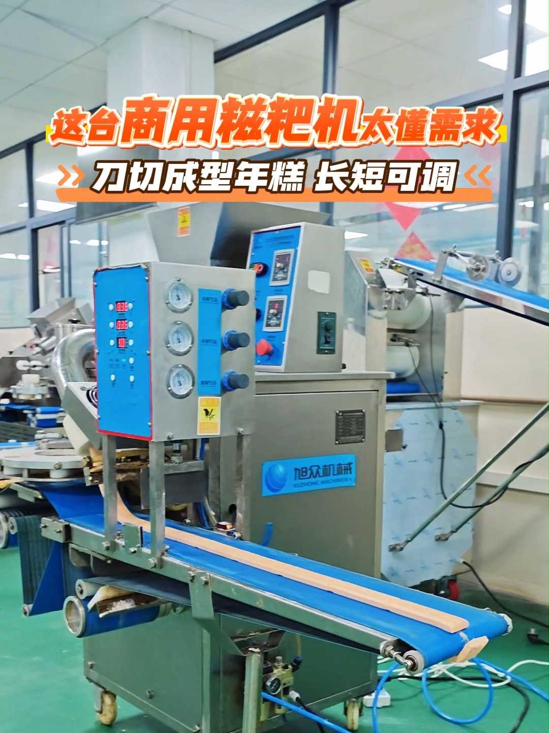 做商用米面加工的看过来,这台全自动糯米糍粑机太懂需求了