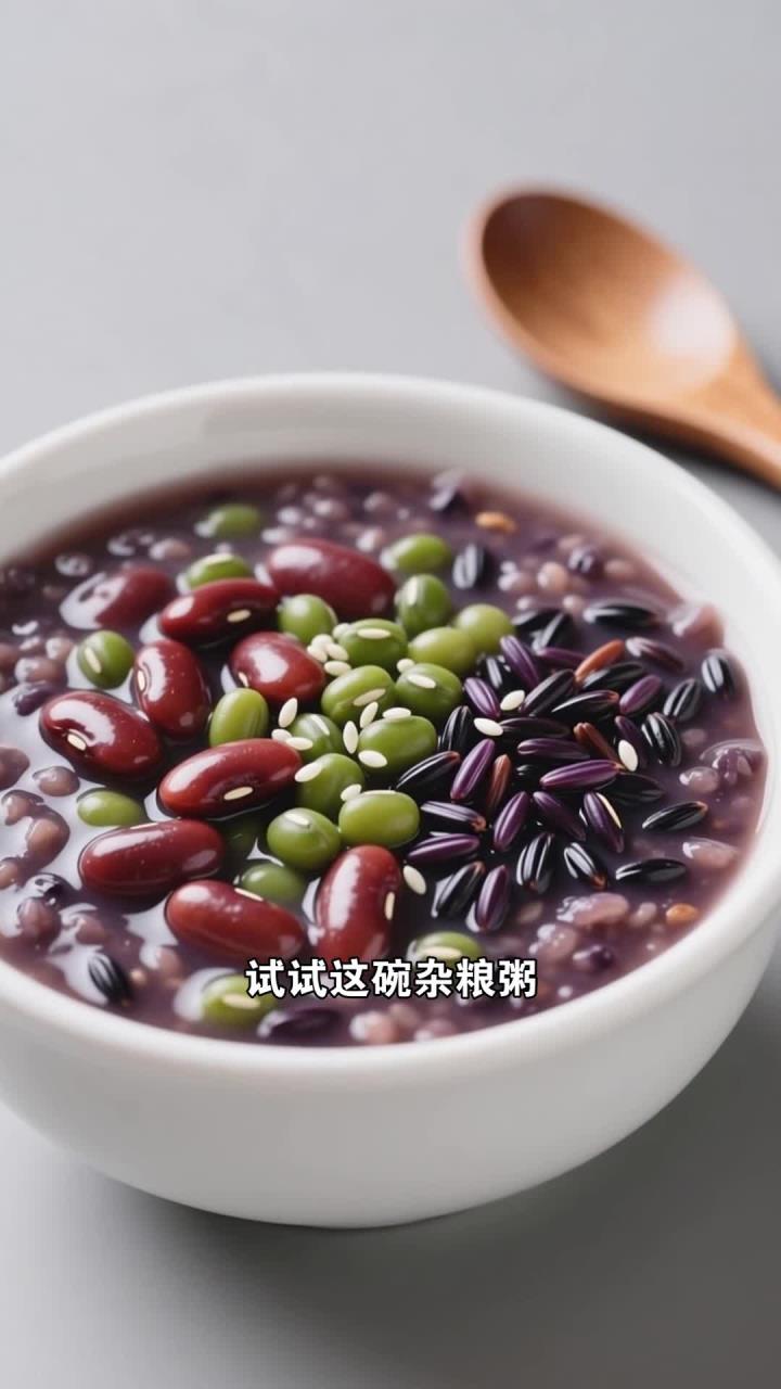 早餐吃杂粮粥,红豆 + 绿豆 + 黑米,营养更全面