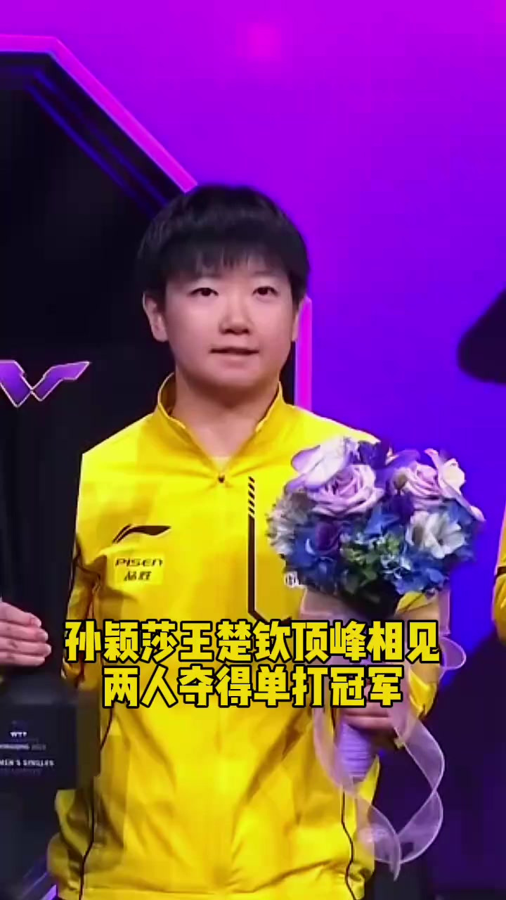 孙颖莎王楚钦顶峰相见,合影环节大头主动让莎莎拍照