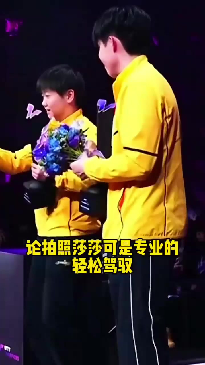 孙颖莎王楚钦顶峰相见,合影环节大头主动让莎莎拍照
