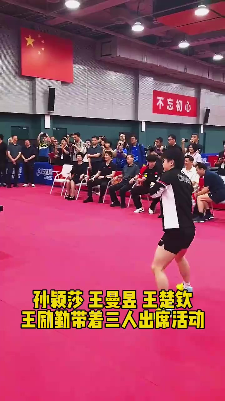 王励勤带国乒出席活动,孙颖莎和曼昱对打,王楚钦和领导切磋球技