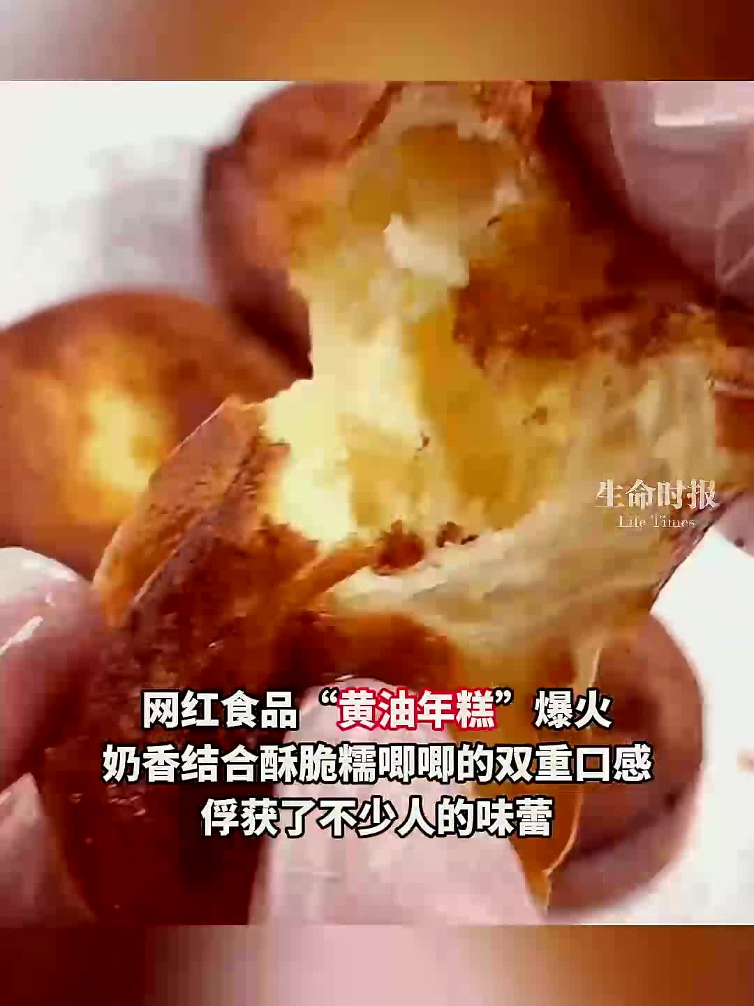 一块黄油年糕热量究竟有多高?